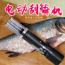 全自动鱼鳞刨商用无线电动刮鱼鳞器鱼鳞机杀鱼工具厂家直销
