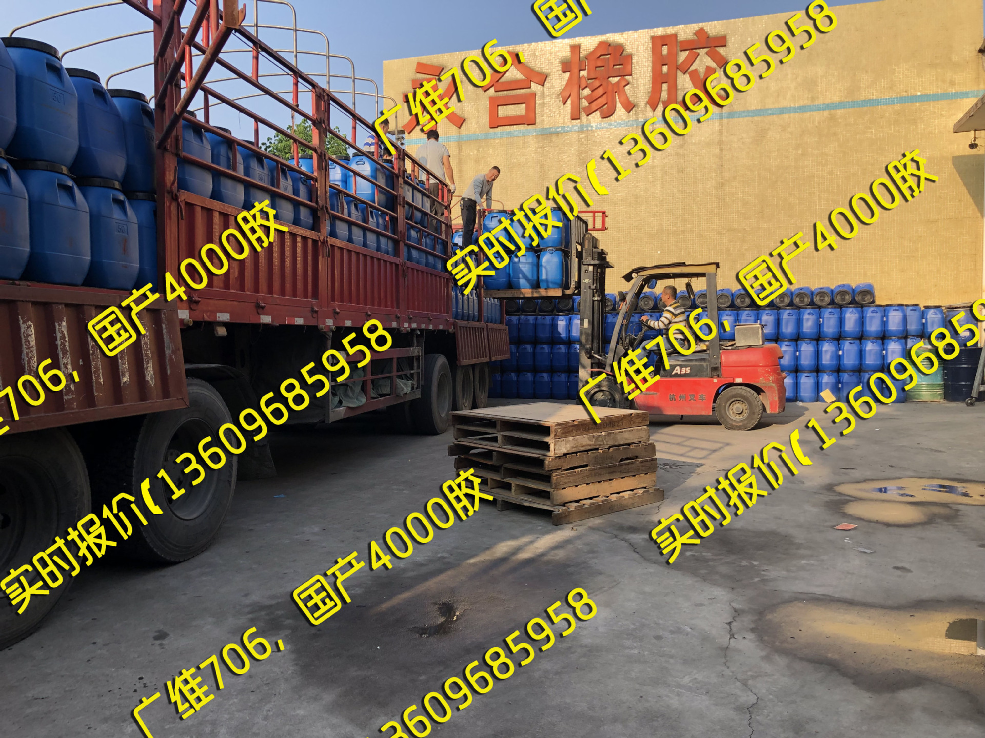 批发醋酸乙烯 乙烯共聚合物乳液 广维706乳液