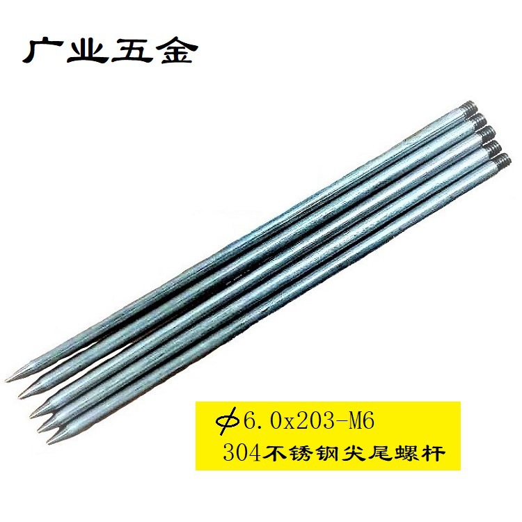广东深圳厂家生产304不锈钢尖尾螺杆锌非标双头六角螺丝螺杆加工