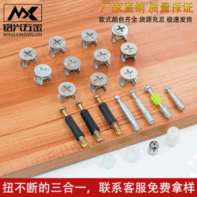 厂家直销 三合一连接件板式家具衣柜橱柜三合一连接件偏心轮加厚