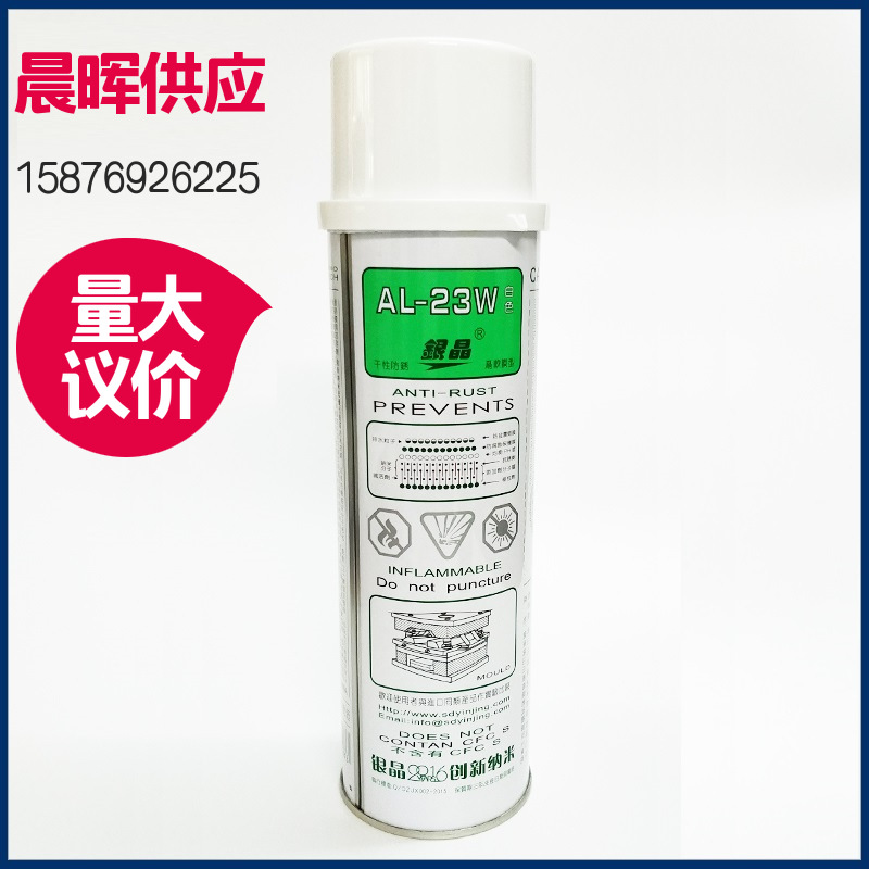 银晶长期防锈剂AL-23W、长期防锈剂、防锈剂
