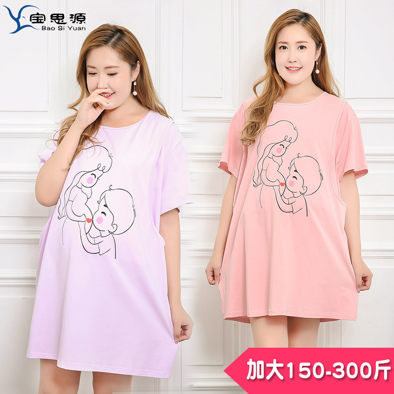 Summer plus fat plus size pregnant women's short sleeve nightgown cute lactation skirt 300kg postpartum maternity dress
