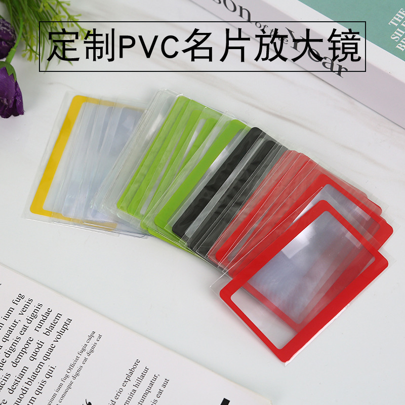 Manufacturers specializing in making bookmarks, cards, business cards, magnifying glass, full magnifying glass, portable handheld magnifying glass Manufacturers specializing in making bookmarks, cards, business cards, magnifying glass, full magnifying glass, portable handheld magnifying glass