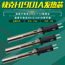 H1901AlоQUICK3202̨713F901B/CֱTS2200l