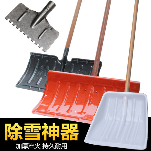 Factory direct sales snow shovel, snow board, outdoor snow shovel, snow shovel, snow removal artifact tool, snow shovel, shovel