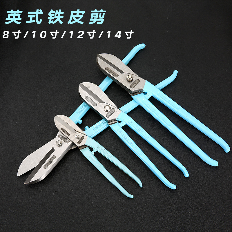 英国精品工业级铬钒钢铁皮剪刀 手动铁网剪刀 白铁剪不锈钢剪