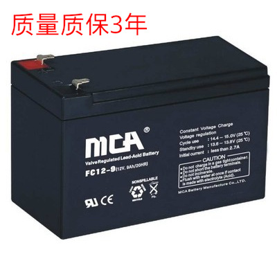 中商国通MCA蓄电池FC129AH 锐牌MCA蓄电池12V9AH包邮