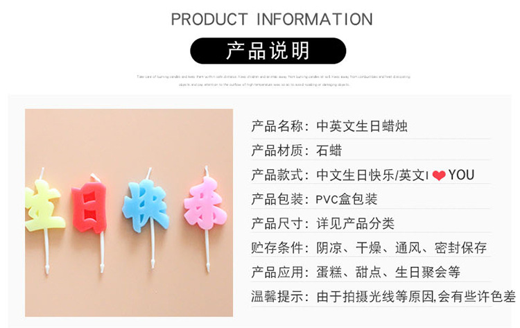 中英文生日蜡烛详情页-批发(黄底合肥徽淘）_02