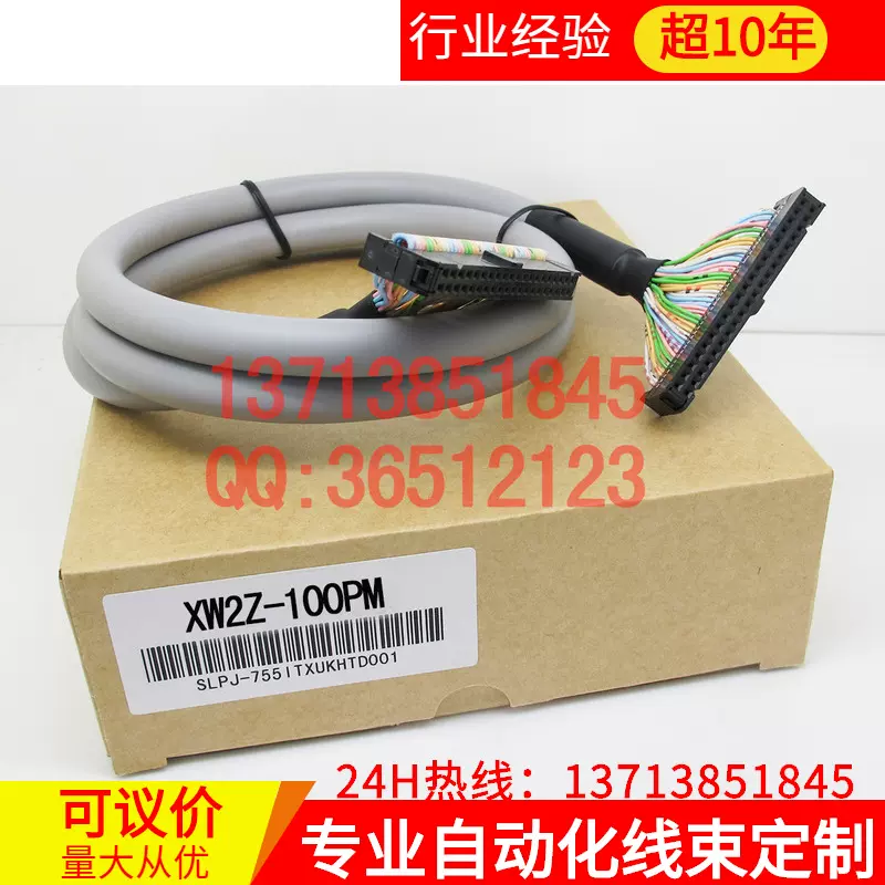 欧姆龙PLC通讯线；XW2Z-100PM  XW2Z-200PM 定制电缆 已测试