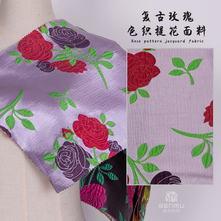 玫瑰花旗袍复古玫瑰色织提花面料 精细提花礼服连衣裙服装面料