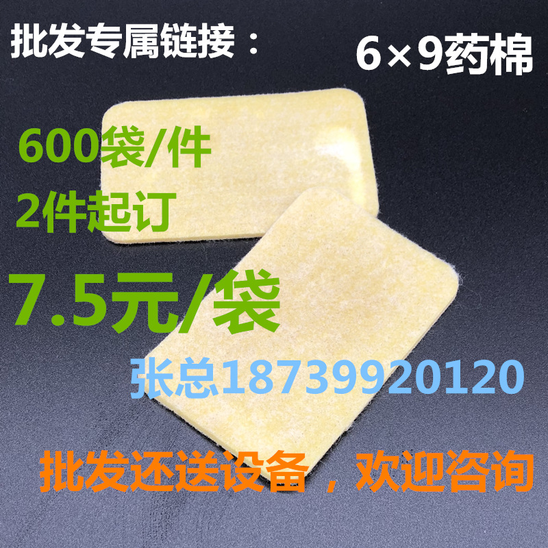 7.5批发.jpg