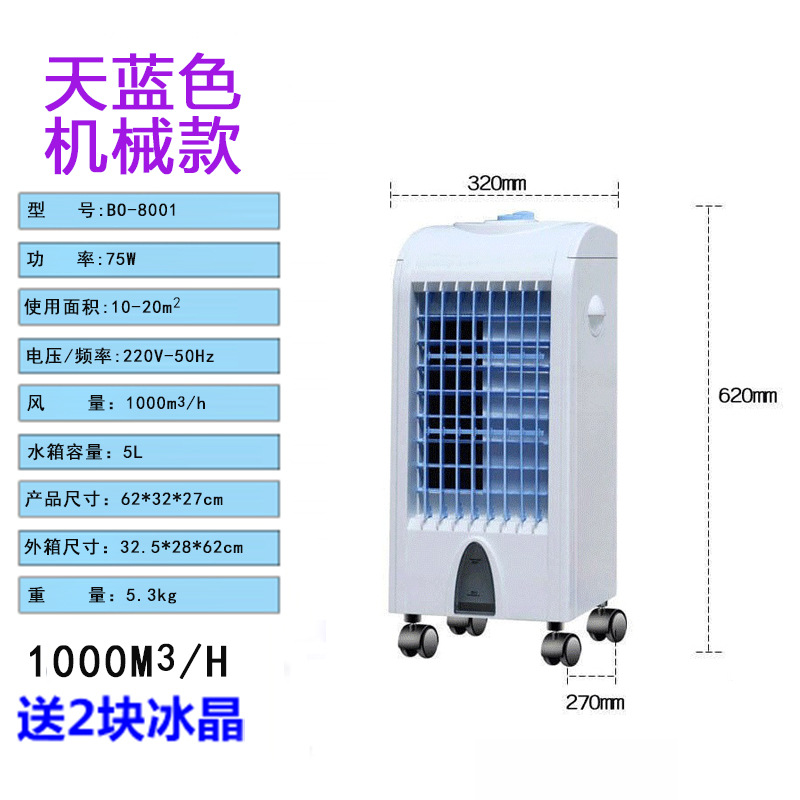 household Mini Water-cooled Air-conditioning fan Single cold type move Air cooler household Air-conditioning fan Mute Air conditioning Fan Manufactor