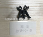 供应塑料建筑垫块，PC-15胶砖，钢筋定位卡