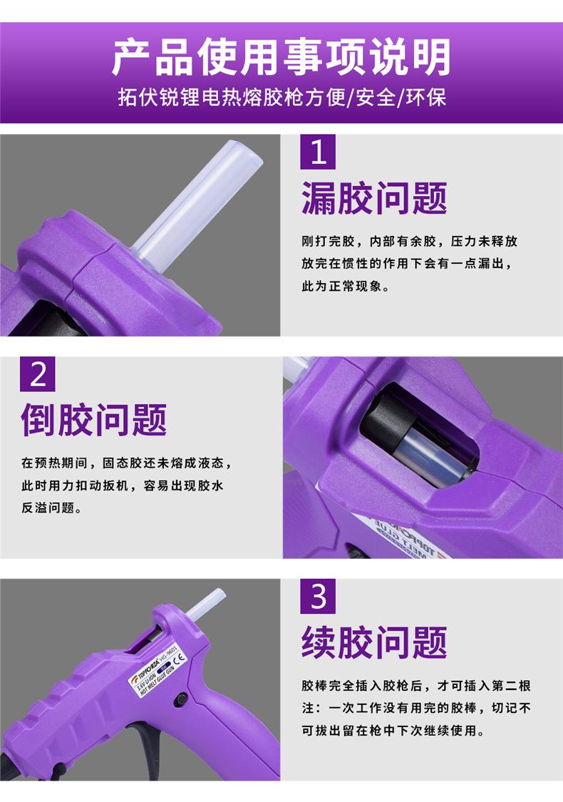 Tuofu Rui Hot Melt Glue Gun DIY Glue Gun 8W Lithium Battery USB Charging Wireless Glue Gun Fast Instant Glue Hot Glue Gun