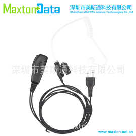 MAXTON 对讲机防水导管耳机适用 ICOM IC-F21 F24 F3000 F4001