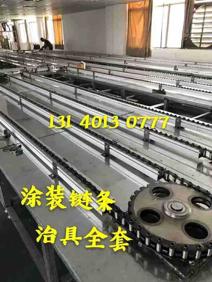 地轨涂装链条空心喷涂链治具自转台38.1 50.8 63.5 101.6涂装配件