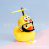 Bike, car bell, helmet, yellow duck, factory direct supply, dragonfly