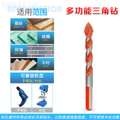 瓷磚鑽頭套裝 多功能合金鑽頭 玻璃瓷磚手電鑽打眼7PC牆壁打孔