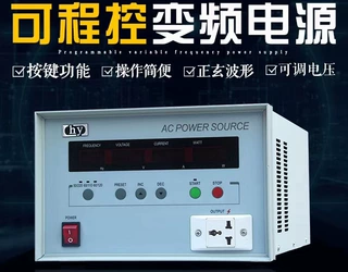 沃森华源程控交流变频电源3000W/HY9003/8003实验测试老化AC电源