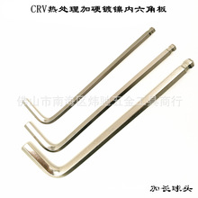 厂家销售CRV热处理加硬镀镍加长球头L型内六角扳手公制1.5-19mm