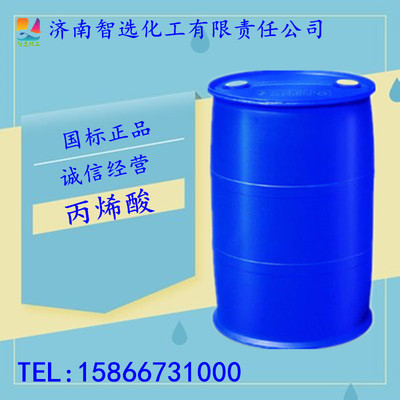 现货供应 丙烯酸 高品质 含量99.9% 国标正品  量大优惠