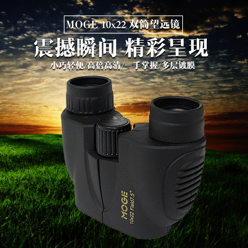 新款跨境热销 10x22保罗望远镜 双筒高清绿膜儿童学生迷你非红外