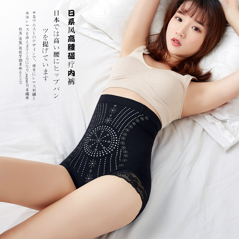 新款无缝高腰磁疗收腹提臀无痕内裤女性感蕾丝美体塑身透气生理裤|ru