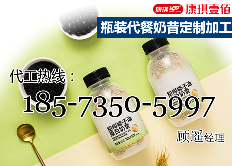 136初榨椰子油蛋白奶昔加工介绍