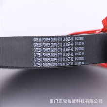 8MGT-896 timing belt gates keeping strong gatespolychain polyurethane transmission belt industrial belt