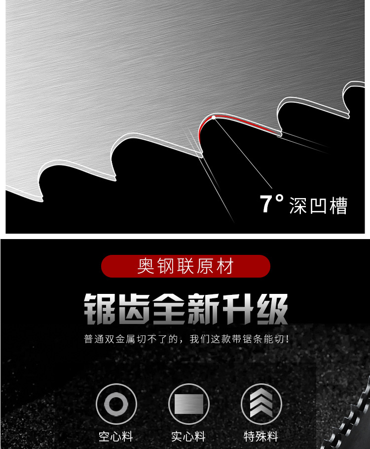 锯条2详情改750_09