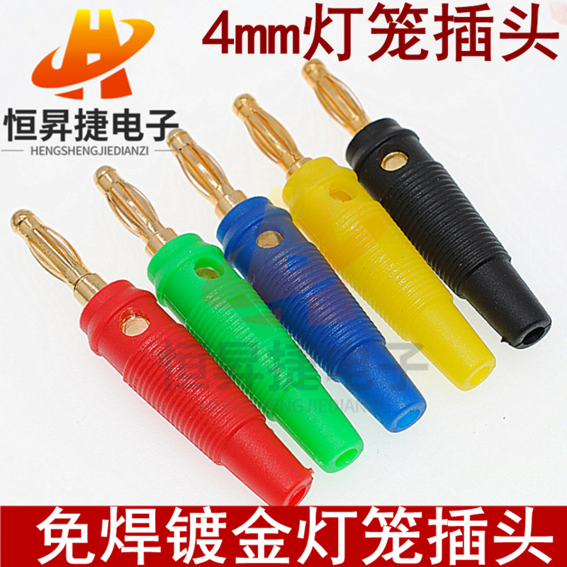High -quality gold -plated 4mm lantern banana plug banana plug high bombs, welding anti -slip soft glue banana head