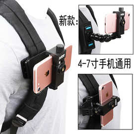 通用型手机背包固定支架胸前拍摄配件适用苹果华为手机书包带夹子
