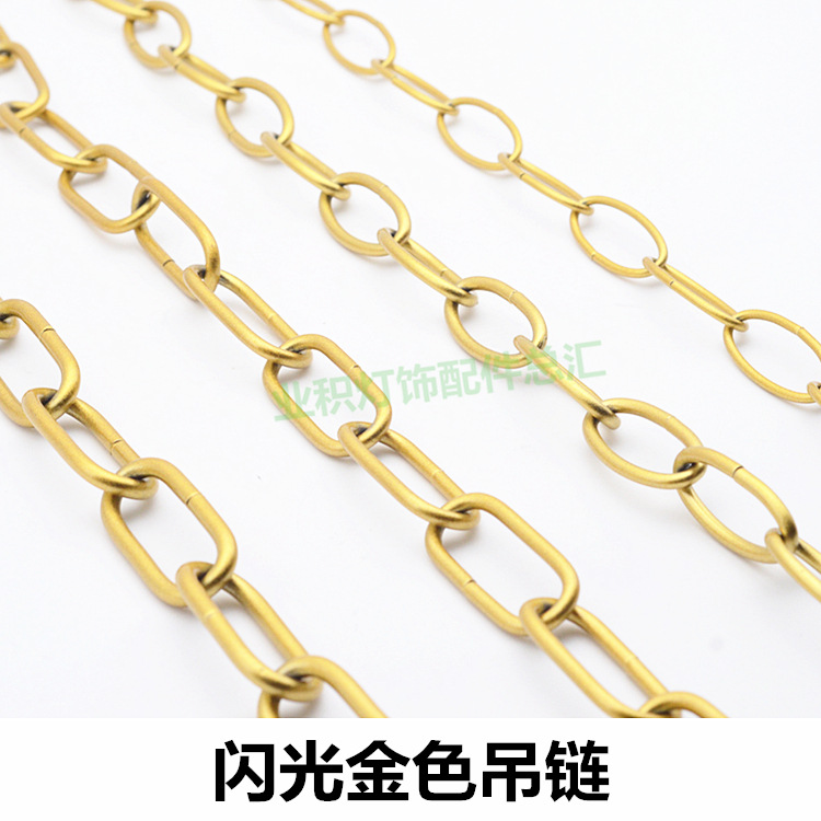 吊灯铁吊链承重防锈五金电镀水晶吊灯铁链子复古现代灯饰灯具配件