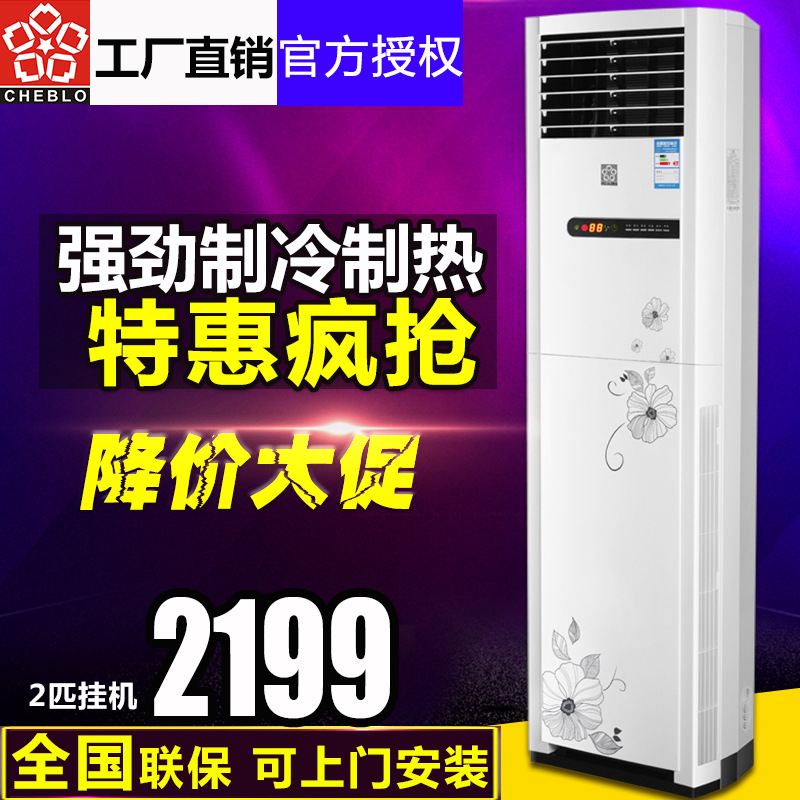 M Pioneer Air Conditioner vertical wholesale 2p/ Big 2 3P/ Match 5P/ Well-being Cold Fission household a living room