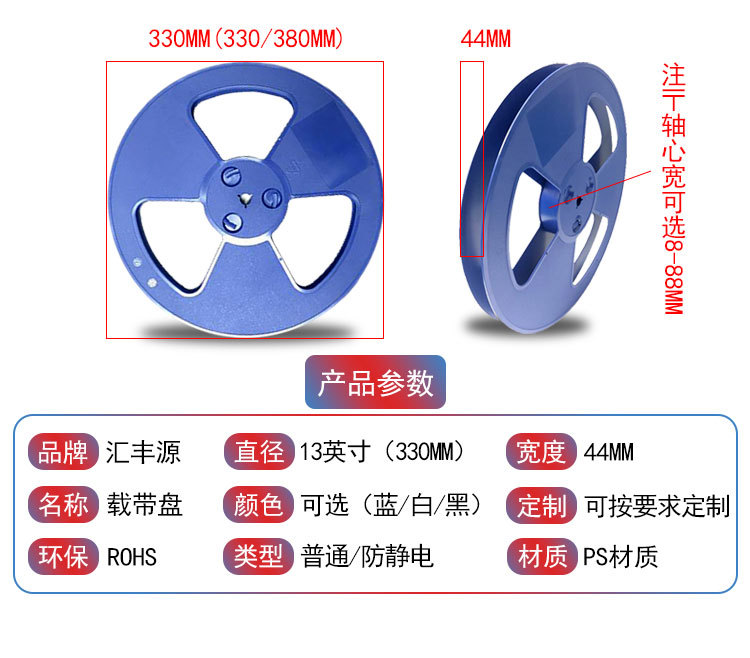 载带胶盘灯带盘塑料卷盘IC芯片蓝色盘13寸胶盘 7寸 黑色载带卷盘-阿里巴巴