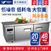 Silver Air stainless steel Console Freezer commercial Cold storage workbench No frost For projects Refrigerator horizontal