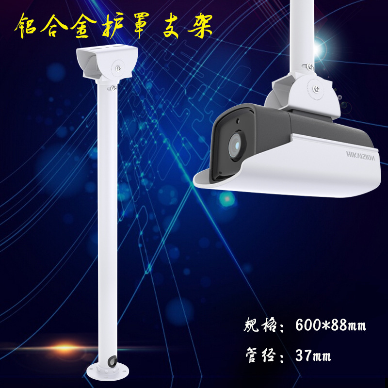 监控支架铝合金室内外60cm吊装海康大华通用摄影头枪机吊杆支架