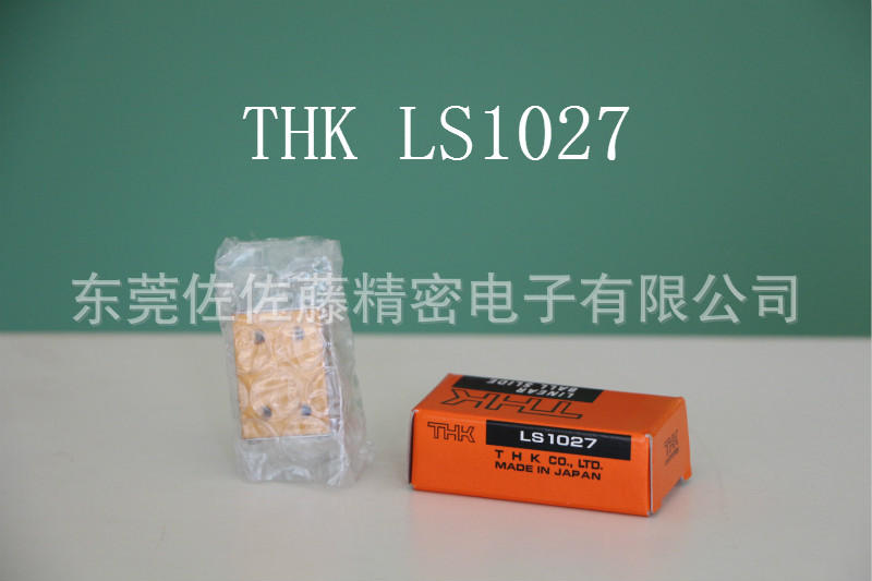 THK LS1027 L.S1027【日本进口】