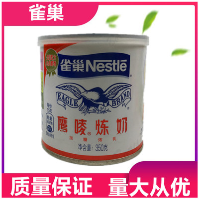 雀巢鹰唛炼奶 炼乳 蛋挞皮烘焙材料用原装350克西餐调料|ru