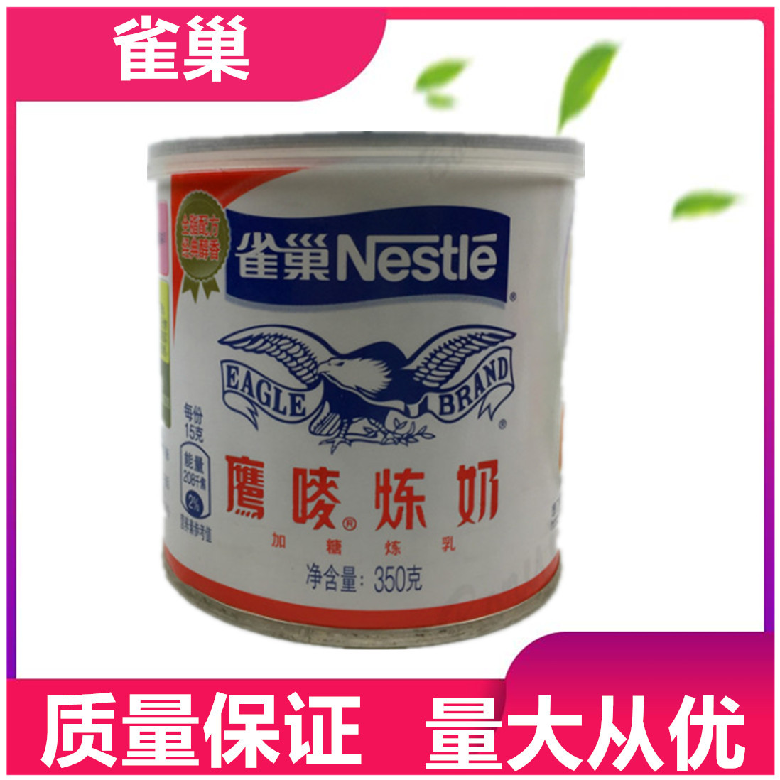 雀巢鹰唛炼奶 炼乳 蛋挞皮烘焙材料用原装350克西餐调料|ru