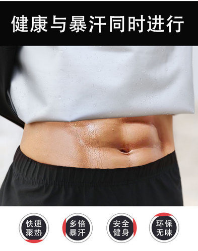 Sweat-proof men's sports suit, sweating suit, sauna boxing sweat suit, fitness running training, plus-size sweat-proof suit
