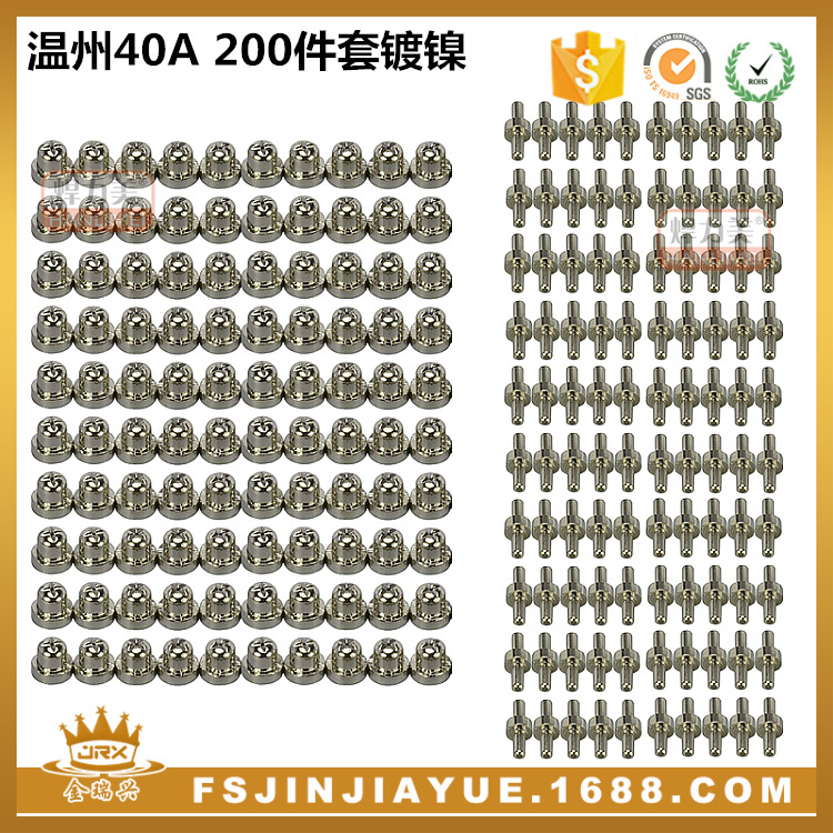 等离子切割配件温州40A/PT31电极喷嘴镀镍LGK40切割嘴喷头200件套