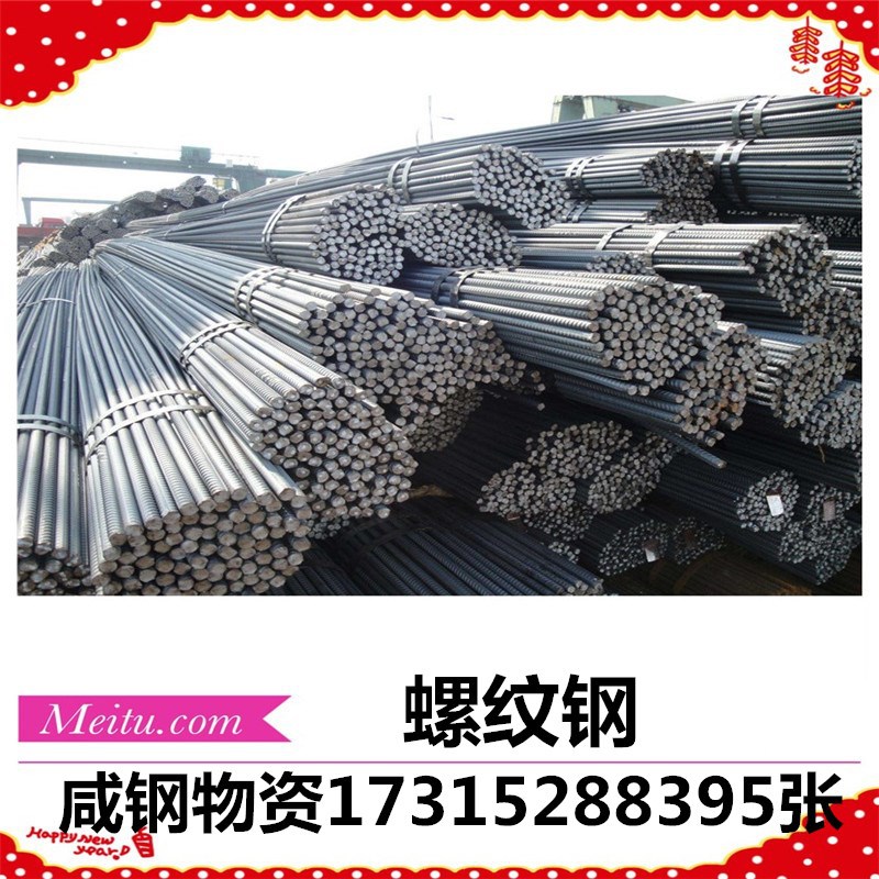 苏州园区大量销售φ6--φ40  国标螺纹钢 建筑钢筋HRB400钢筋