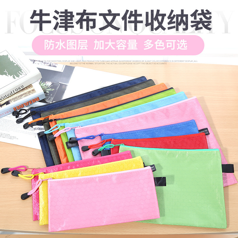 定做文件袋定制足球紋票據收納袋文具袋拉鏈資料袋牛津布檔案袋
