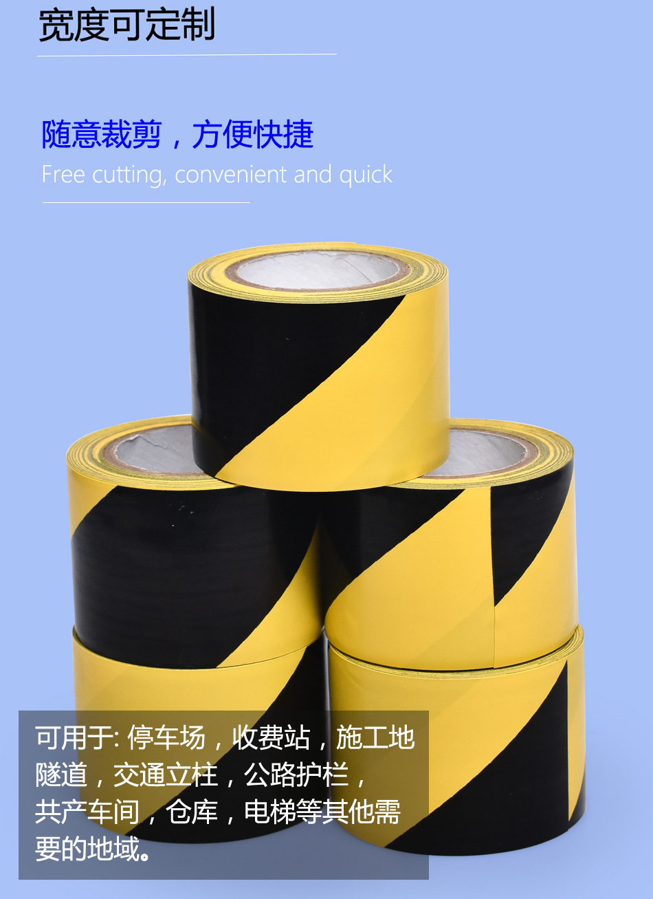 警示胶带_08