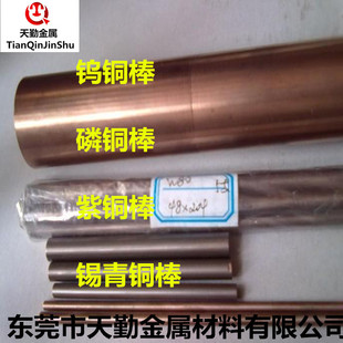 �F؛C17200��~�� QBe2.0ֱ��10mm 20mm�͸��g����~�� ��~��