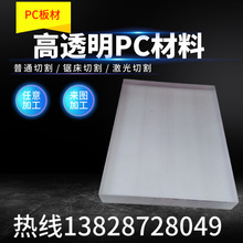 ���o� ͸��pc�� ��ȼ�͸ߜ�Ӳ��PC������ ��̼������ PC��1-20mm