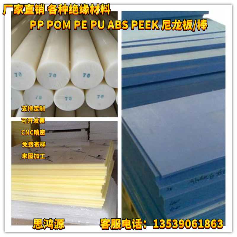 高透明亚克力ABS板雪弗板任意零切CNC加工激光切割黑色白色塑料板