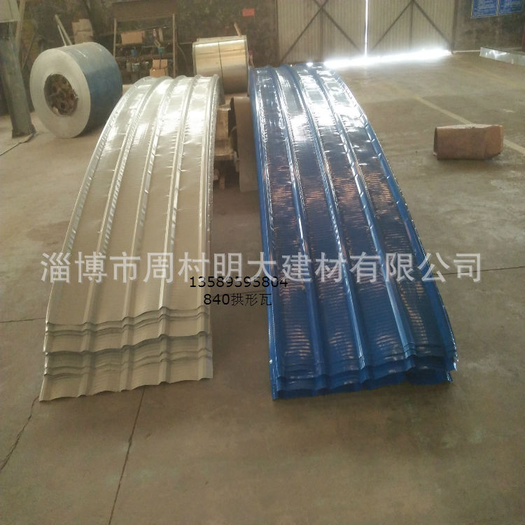 山东供应彩钢压型板 彩钢瓦 弓形瓦 弯瓦无梁拱形瓦 弧形瓦