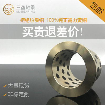 JFB無油帶肩石墨銅套內MPFZU6/8/10/12/13/14/15/16/20/25/30/35